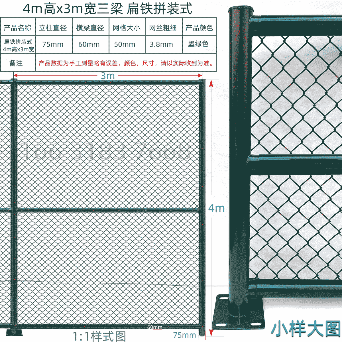 日字形4m高x3m宽扁铁组装式球场围栏网