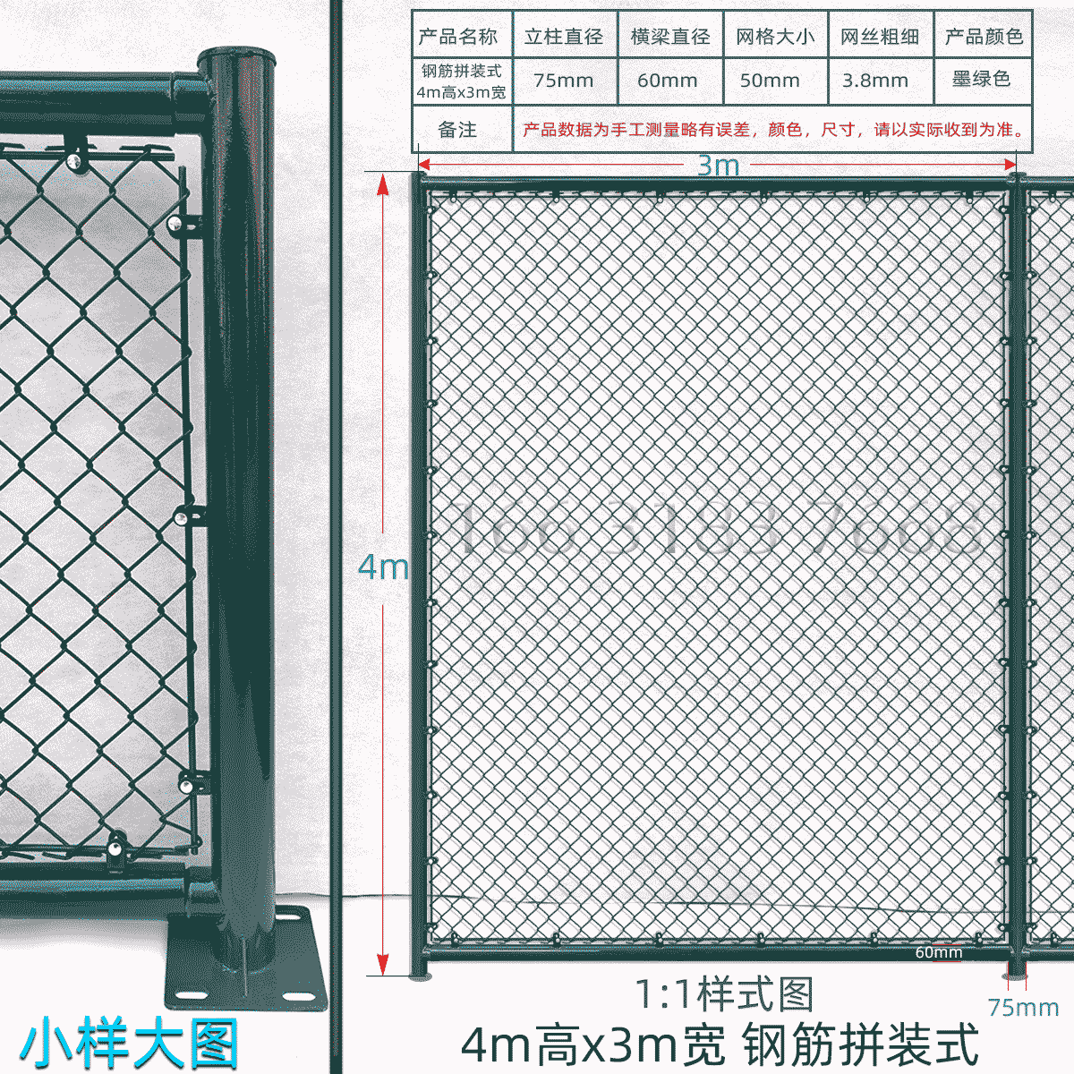 4m高x3m宽钢筋拼装式口子形球场围栏网